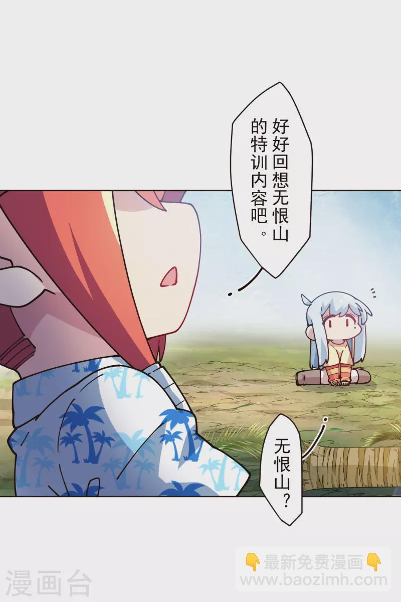 第253话 起雾-第254话