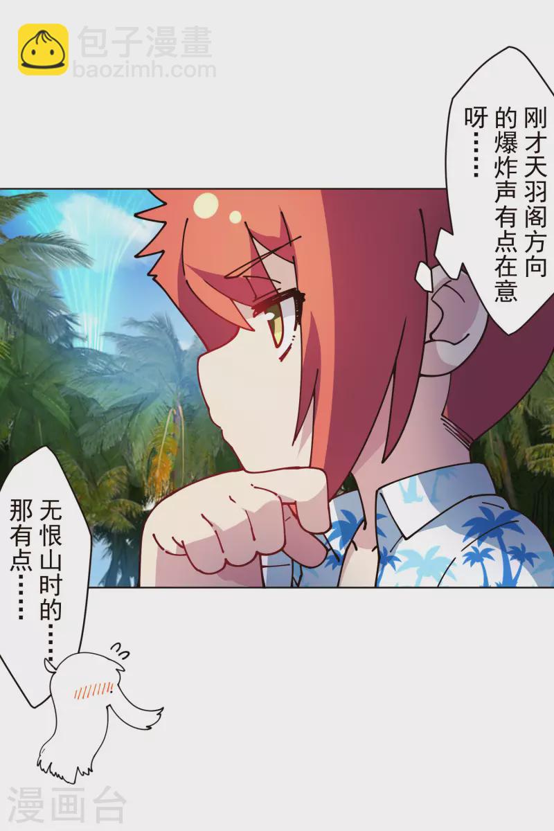 第253话 起雾-第254话
