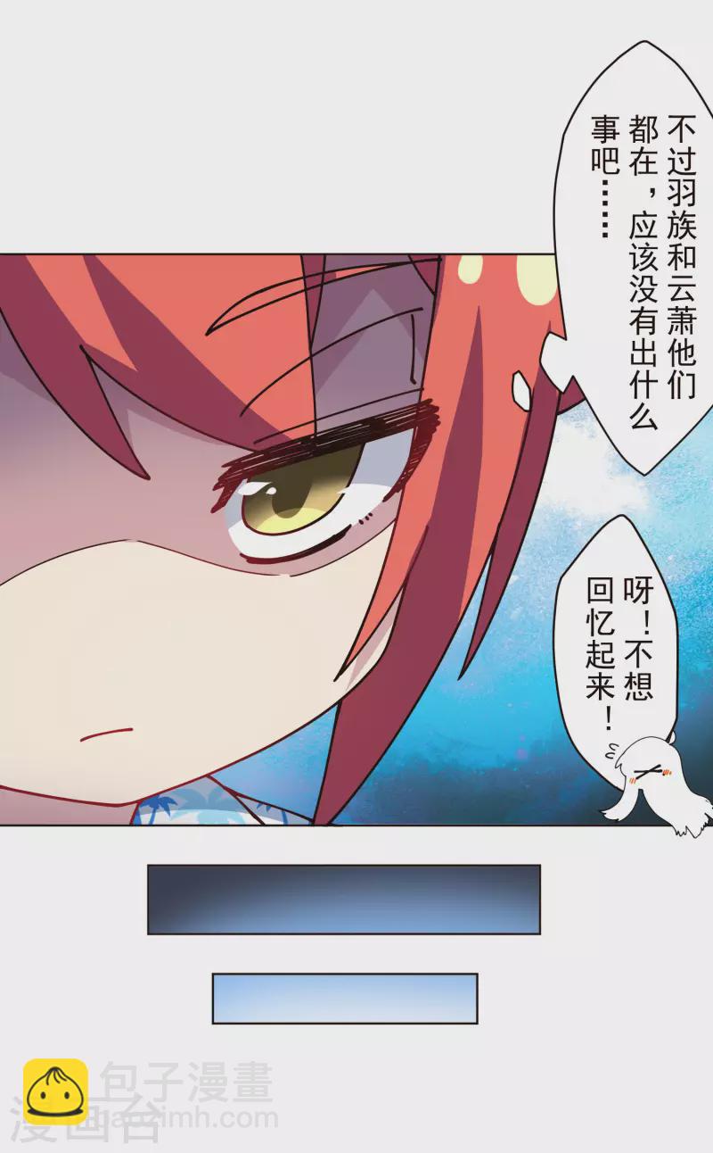 第253话 起雾-第254话