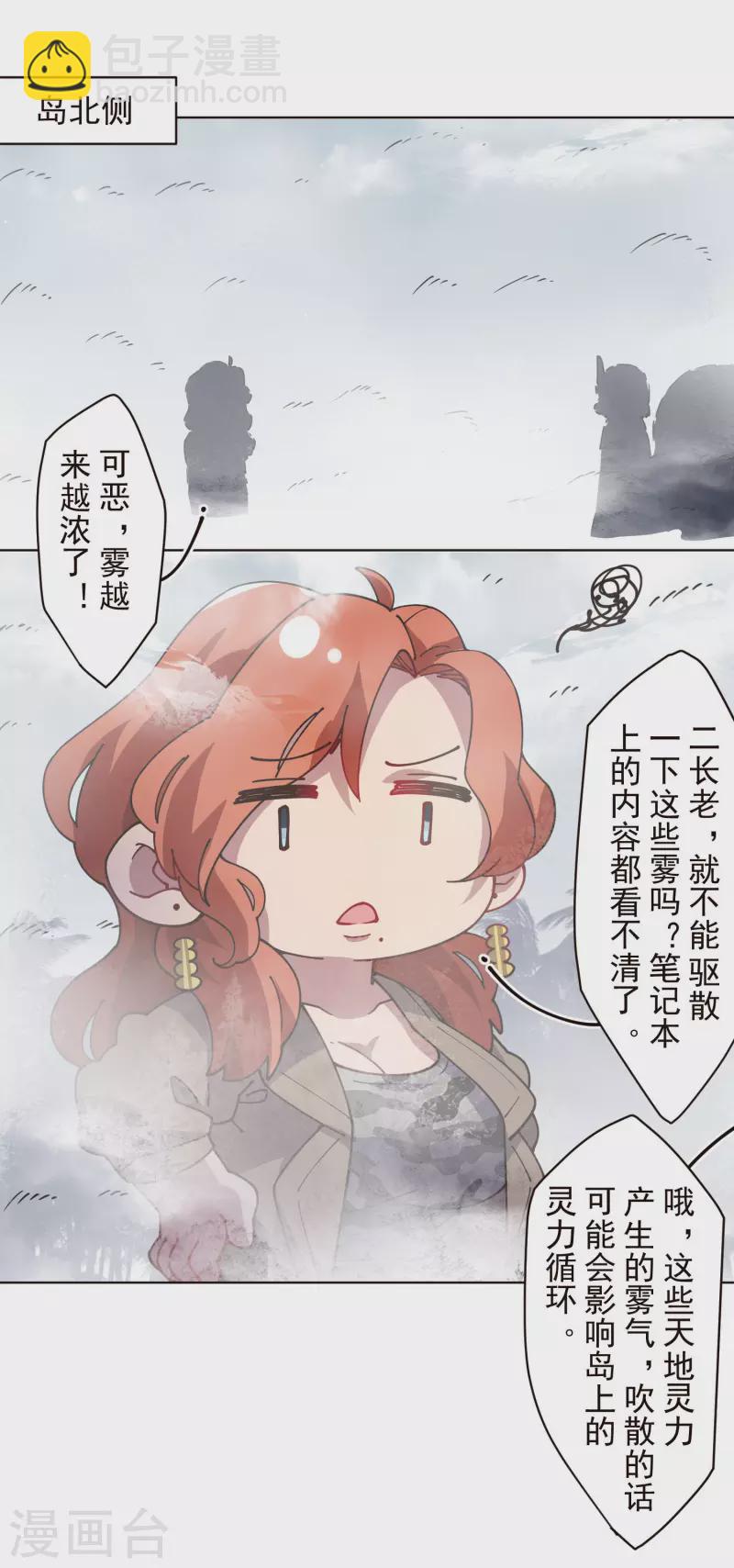 第253话 起雾-第254话