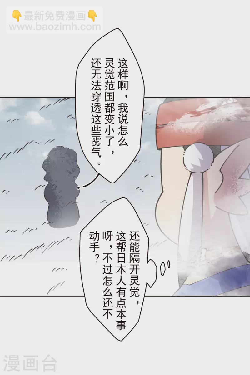 第253话 起雾-第254话