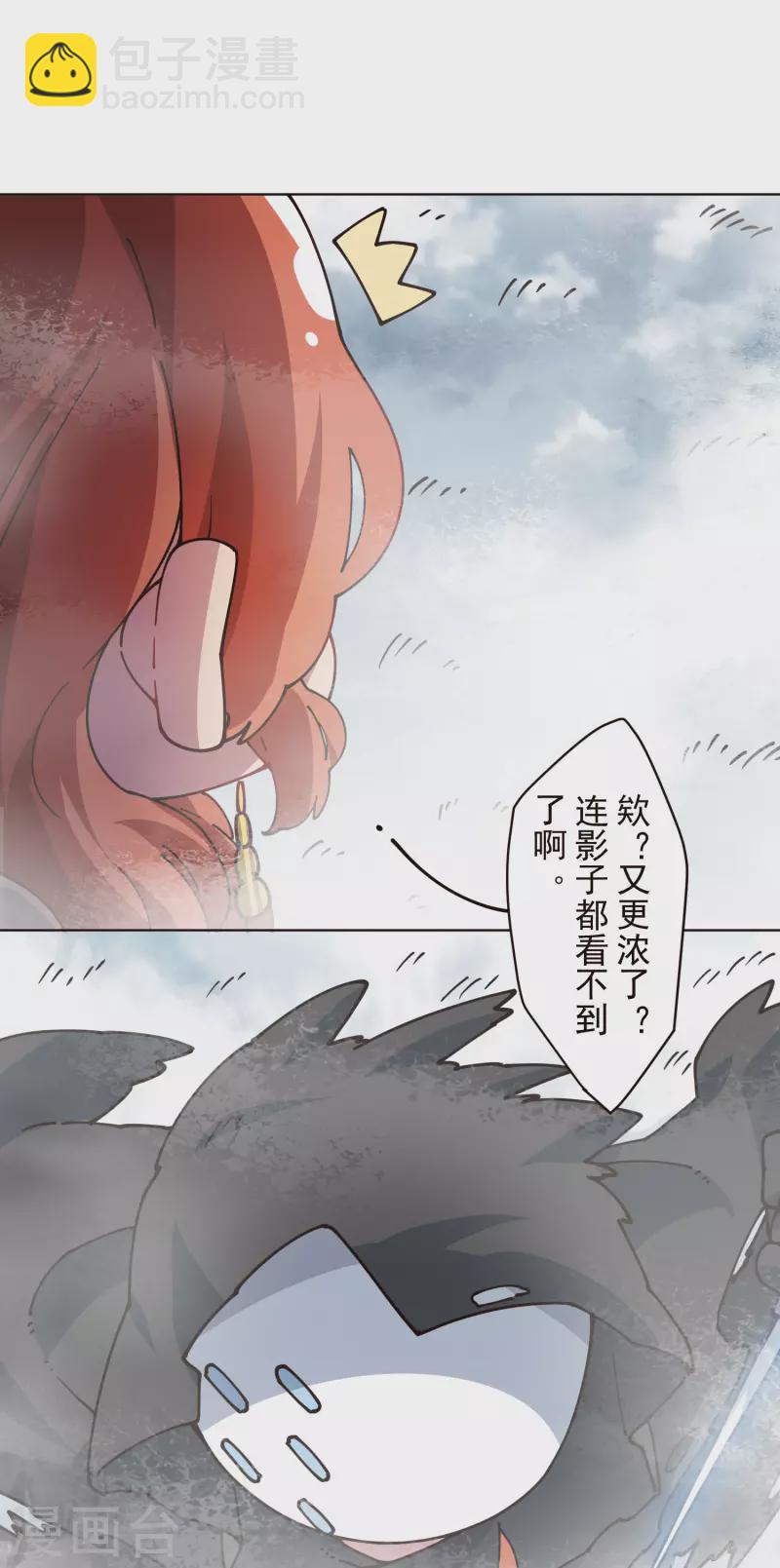 第253话 起雾-第254话