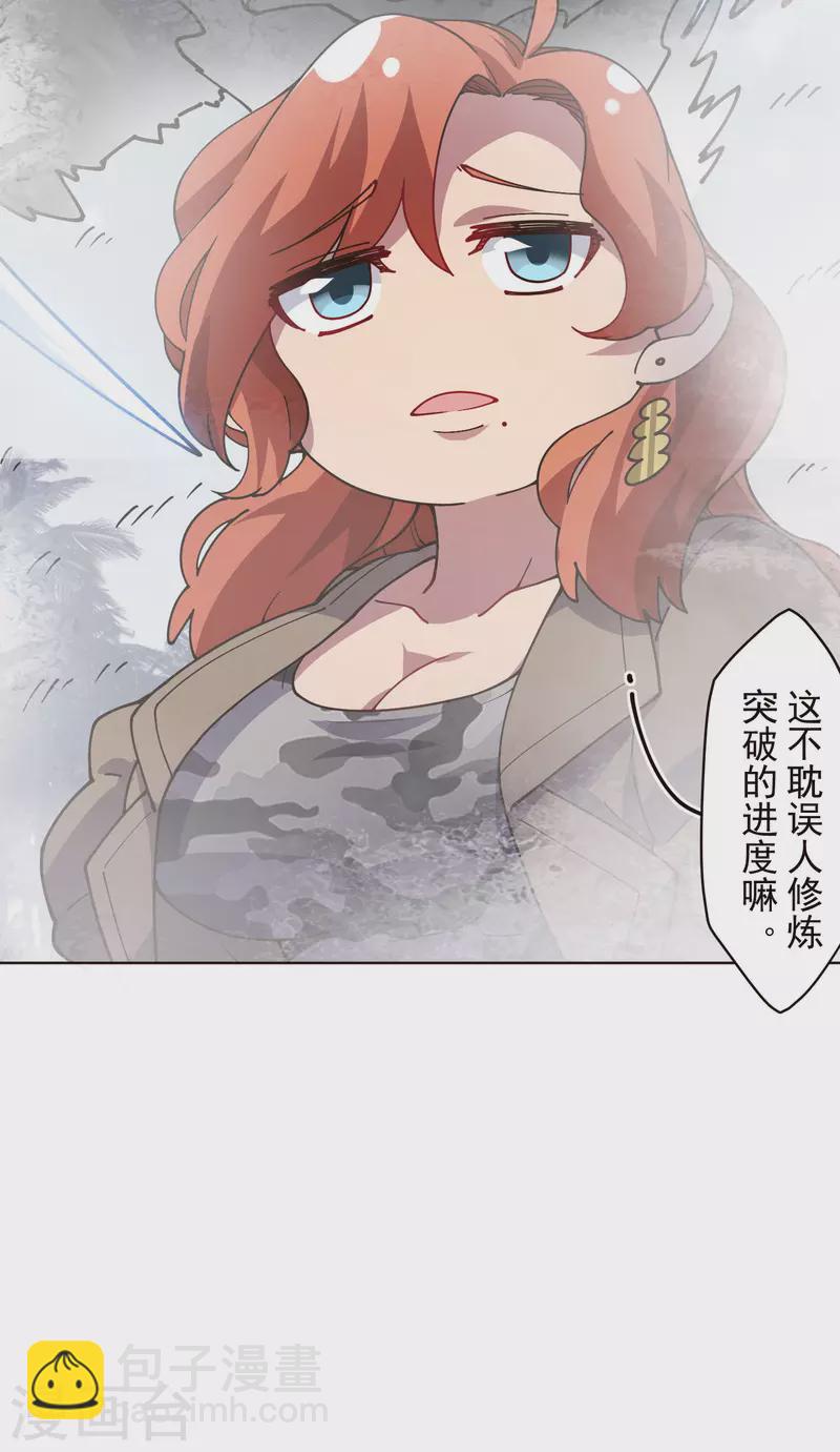 第253话 起雾-第254话