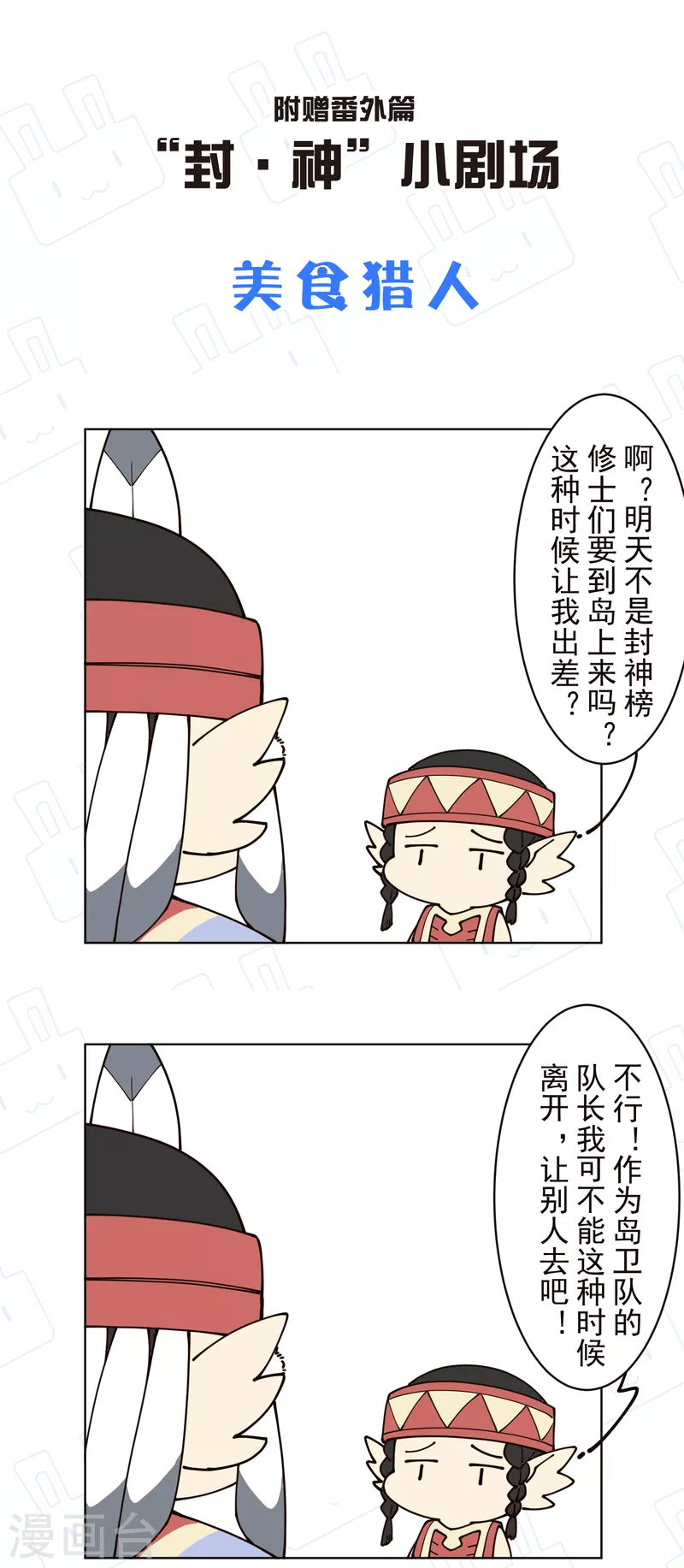 第253话 起雾-第254话