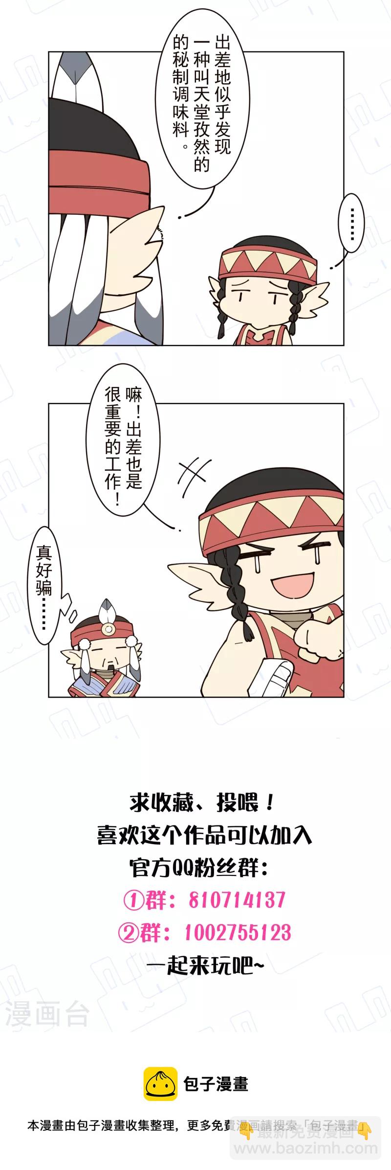 第253话 起雾-第254话
