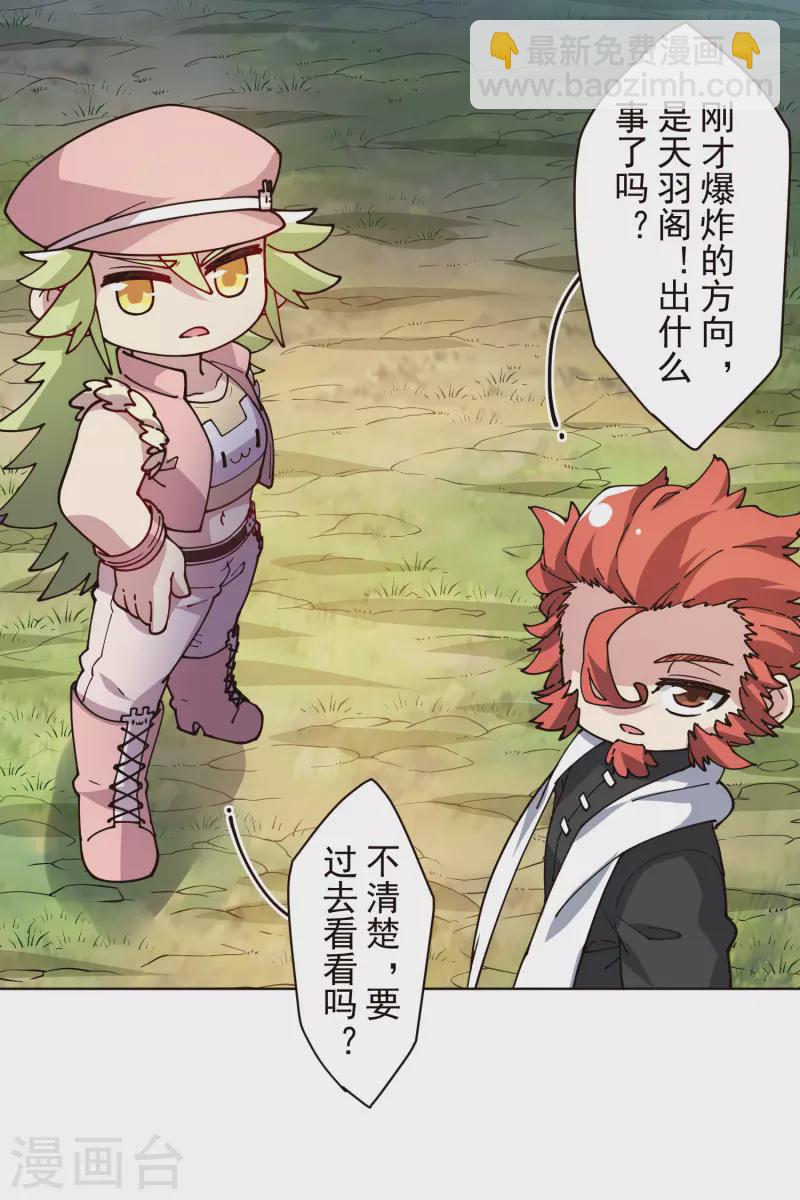第253话 起雾-第254话