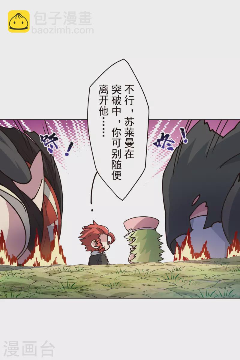 第253话 起雾-第254话