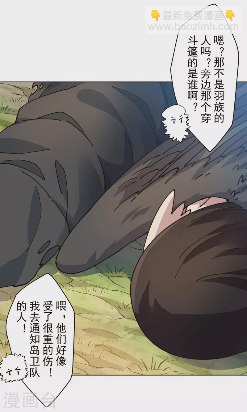 第253话 起雾-第254话