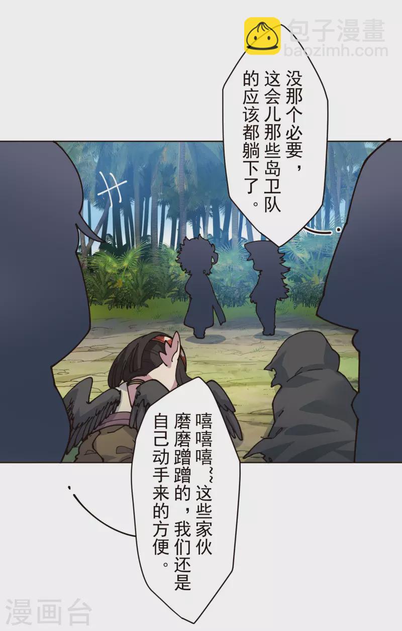 第253话 起雾-第254话