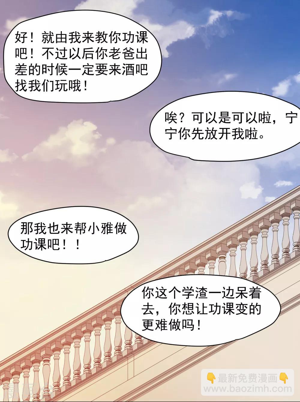 第26话 再入光球空间-第28话
