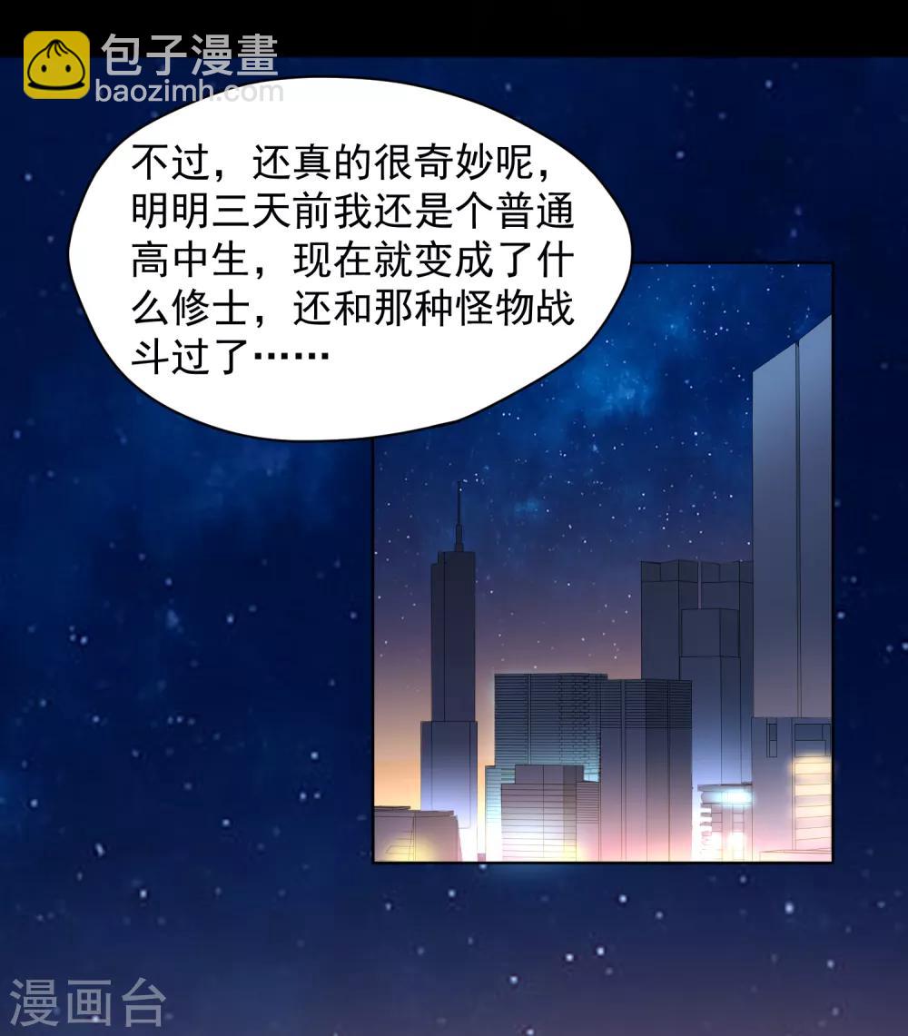 第26话 再入光球空间-第28话