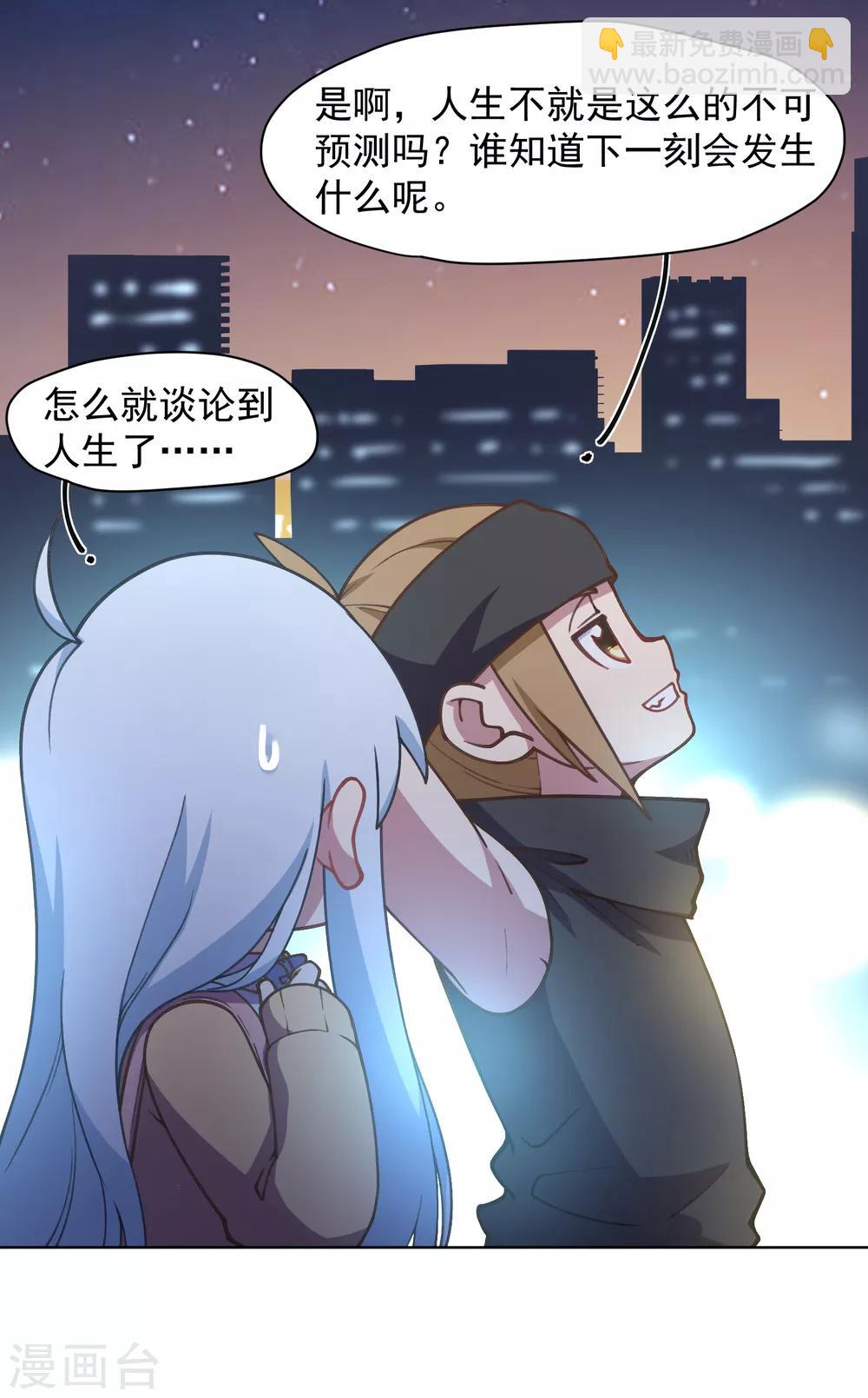 第26话 再入光球空间-第28话