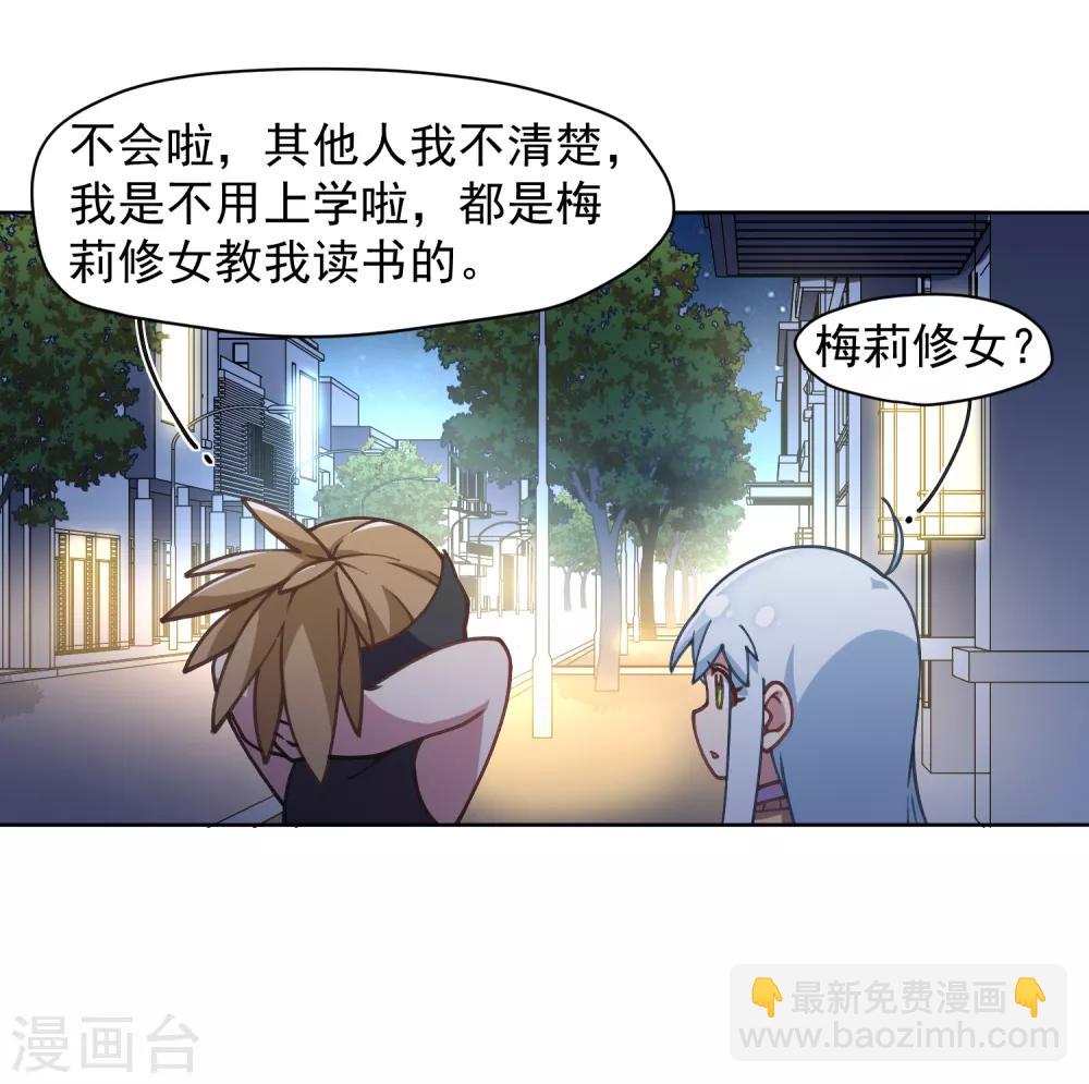 第26话 再入光球空间-第28话