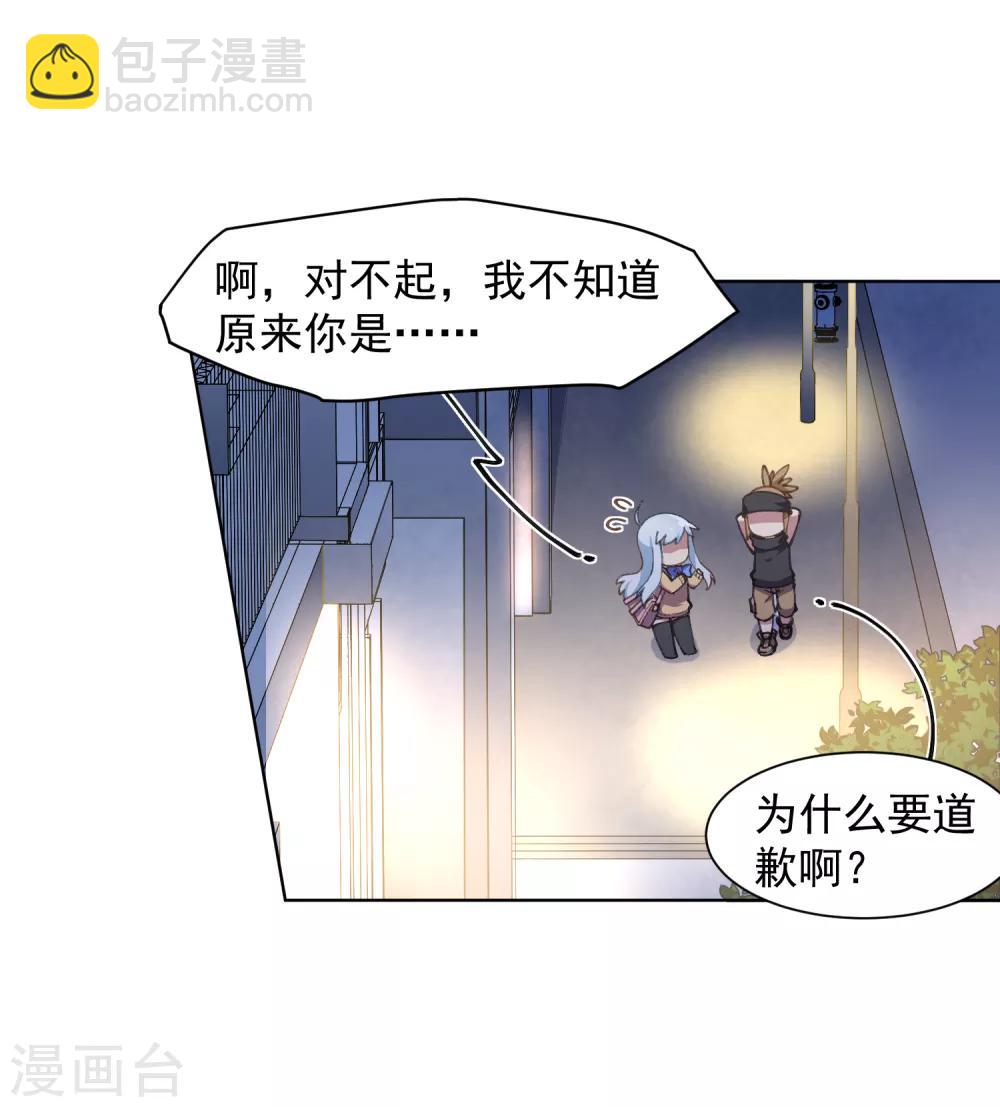 第26话 再入光球空间-第28话