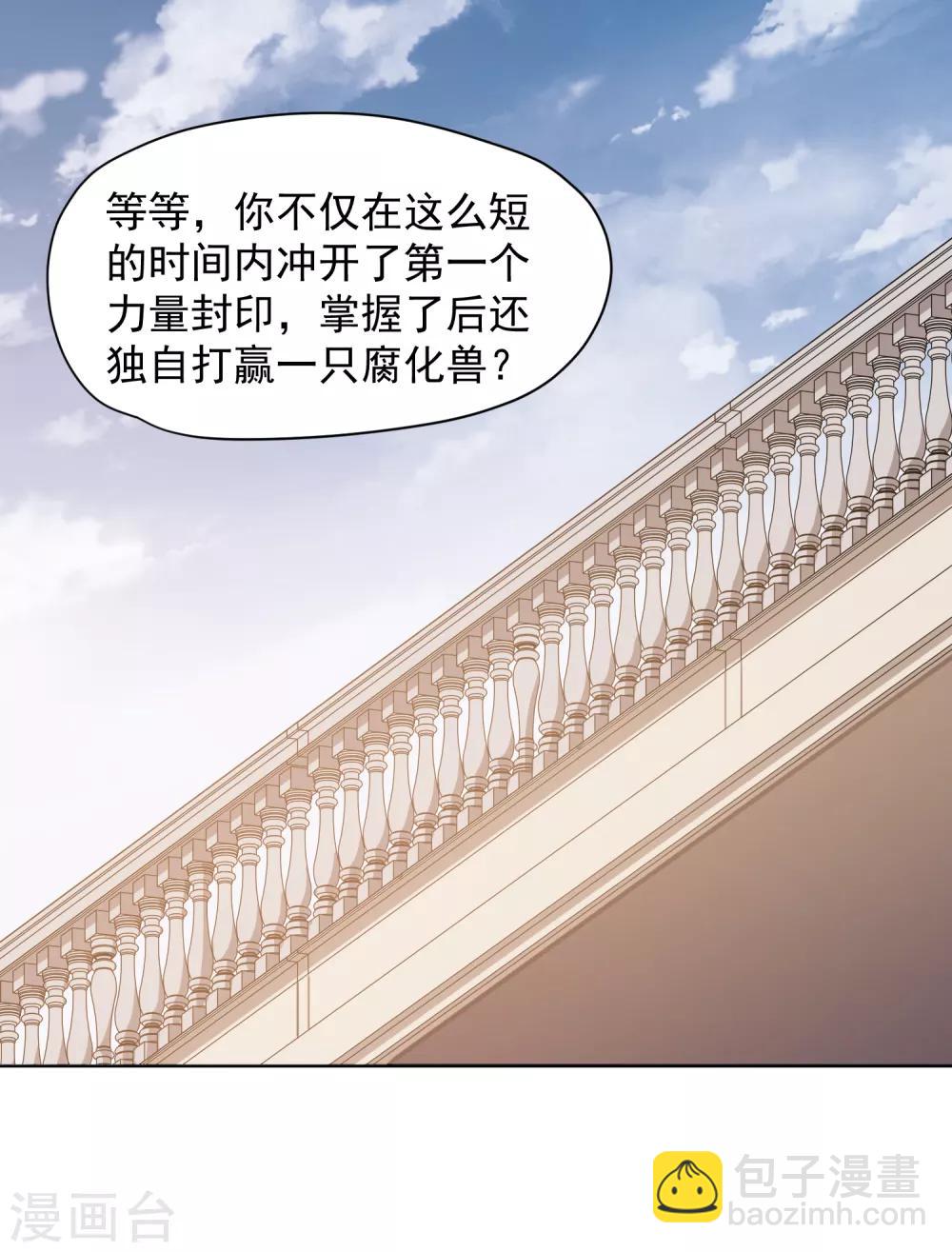第26话 再入光球空间-第28话