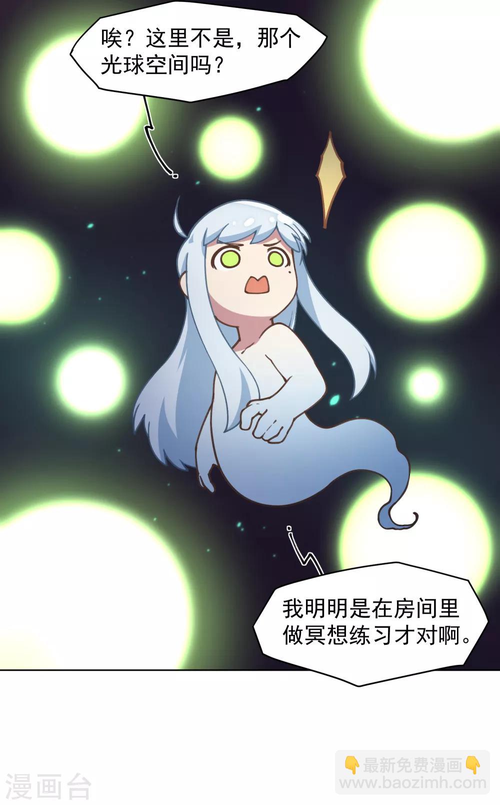 第26话 再入光球空间-第28话