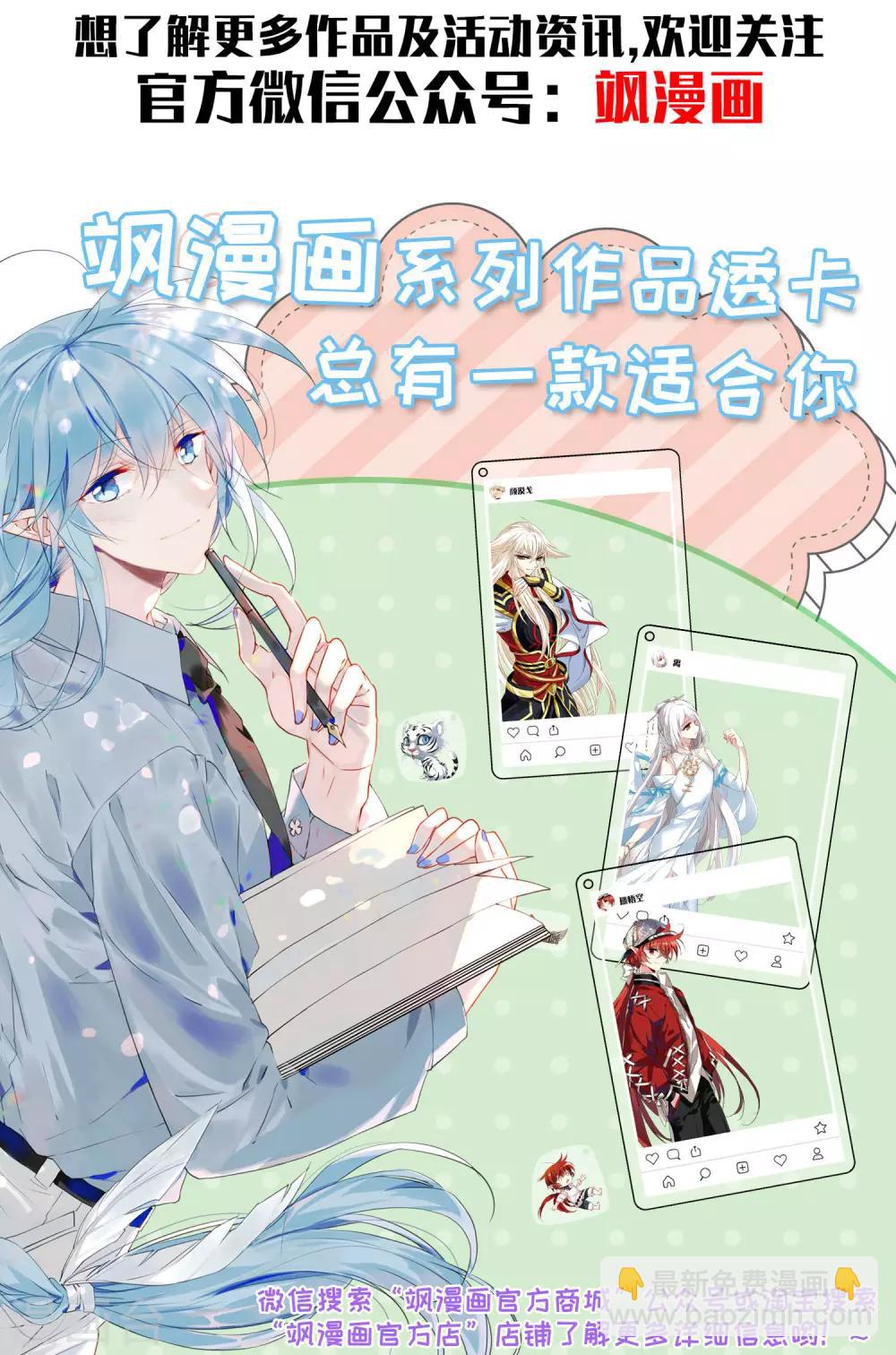 第26话 再入光球空间-第28话
