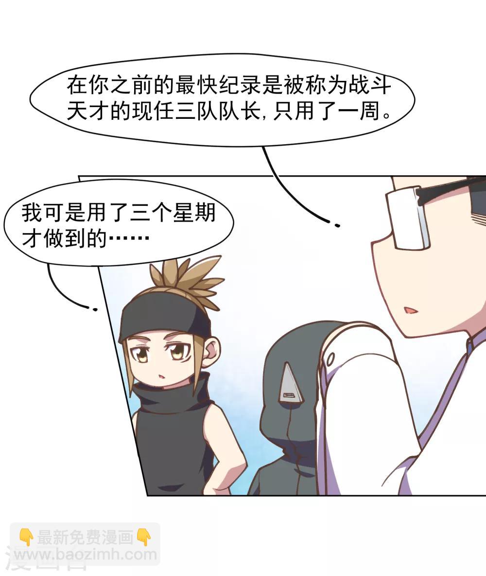 第26话 再入光球空间-第28话