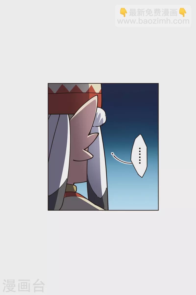 第255话 隐藏的仇恨-第256话