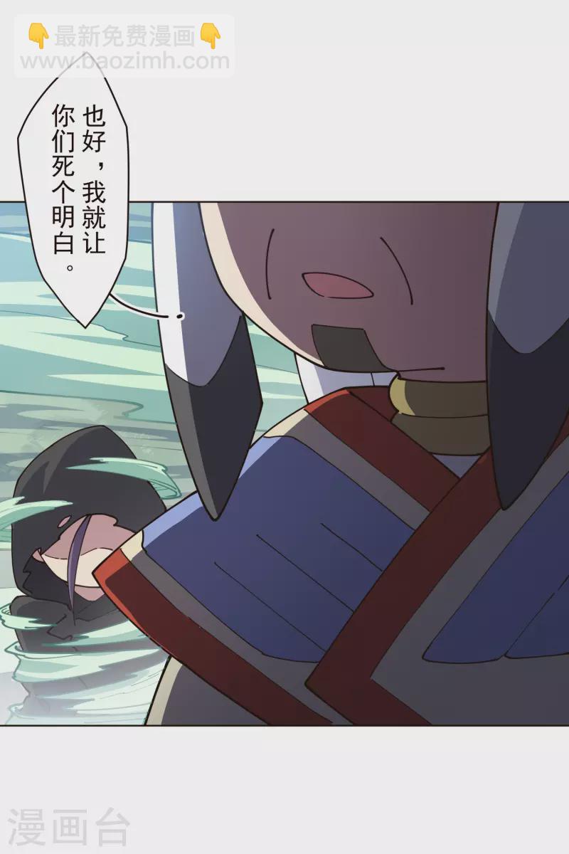 第255话 隐藏的仇恨-第256话