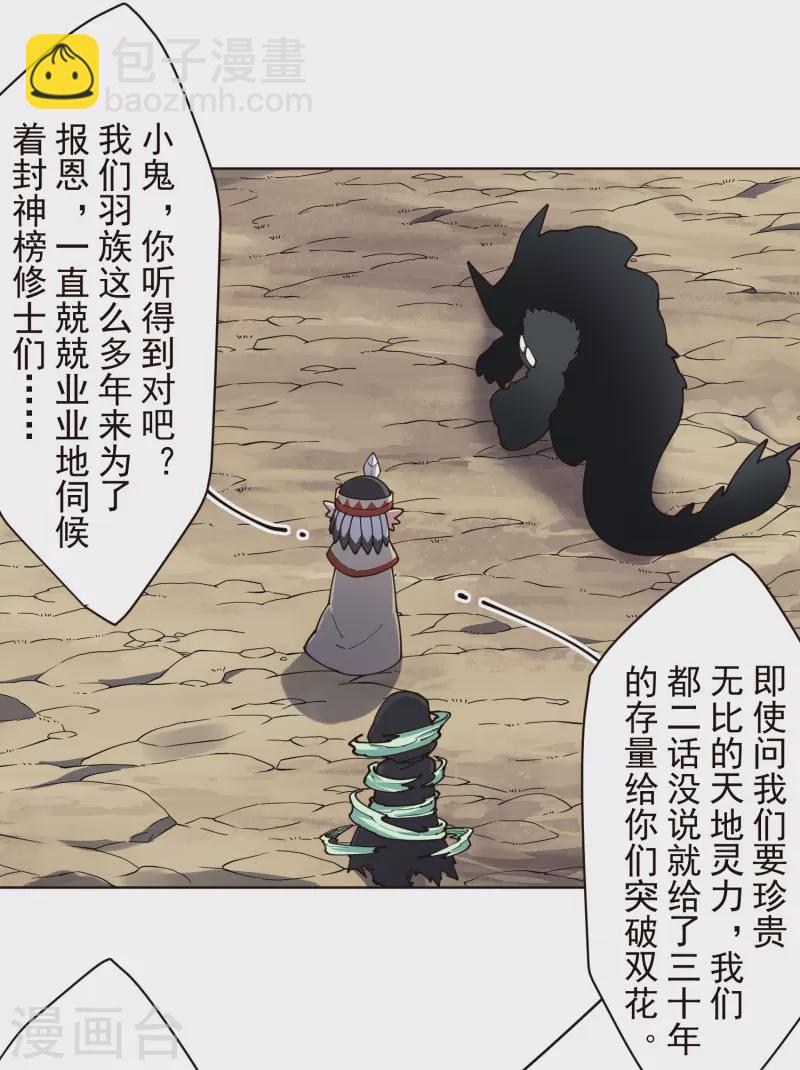 第255话 隐藏的仇恨-第256话