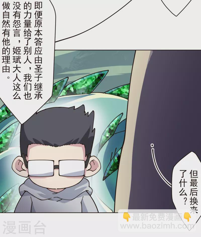 第255话 隐藏的仇恨-第256话