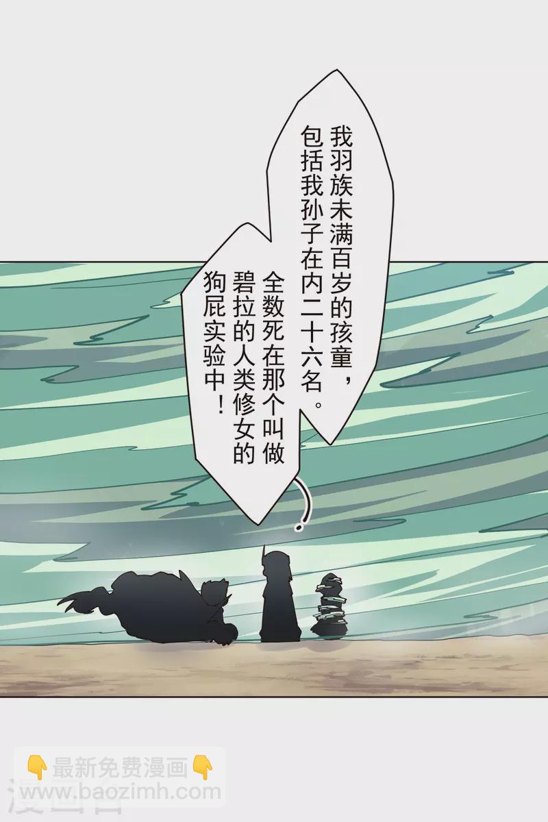 第255话 隐藏的仇恨-第256话