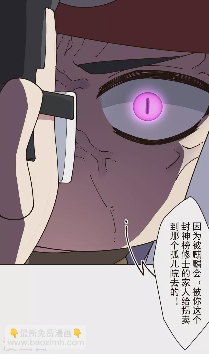 第255话 隐藏的仇恨-第256话