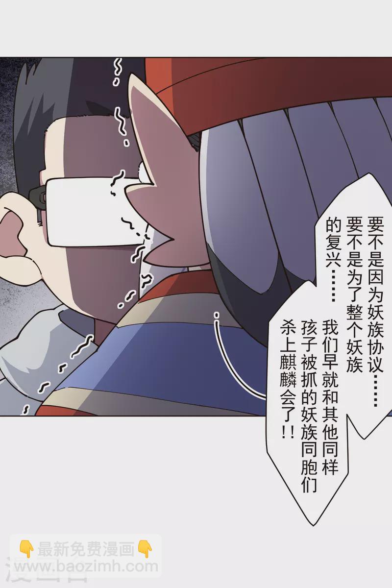 第255话 隐藏的仇恨-第256话