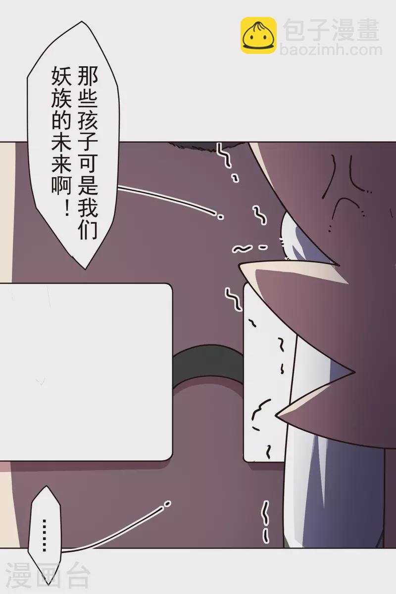 第255话 隐藏的仇恨-第256话