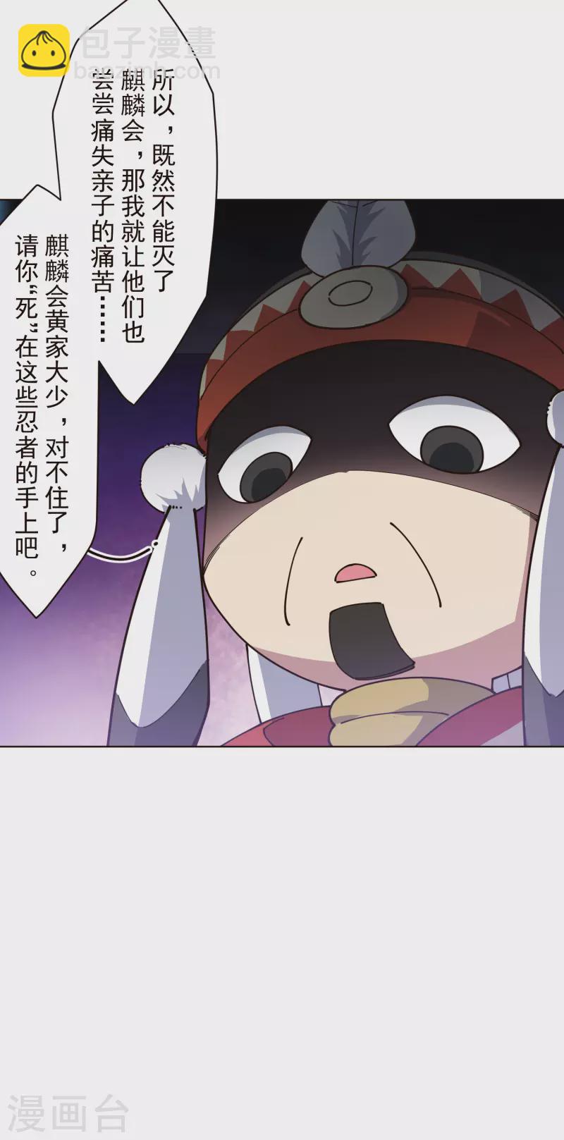 第255话 隐藏的仇恨-第256话