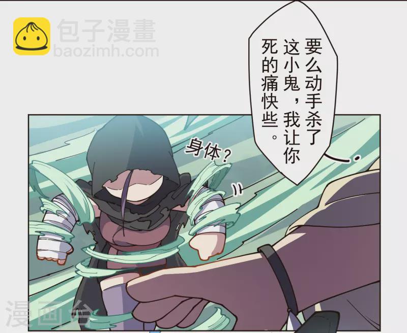 第255话 隐藏的仇恨-第256话