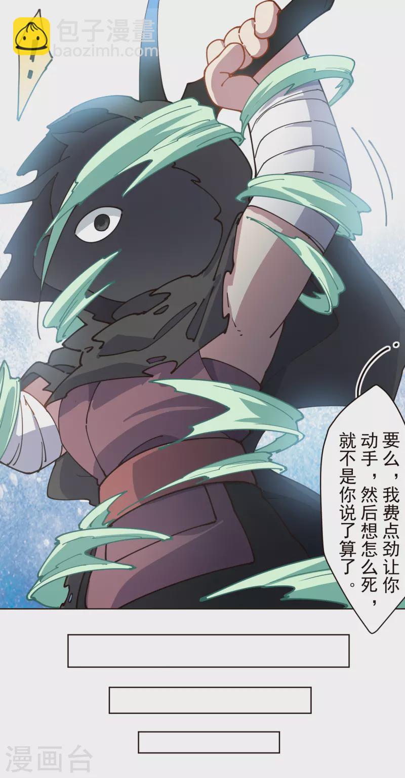 第255话 隐藏的仇恨-第256话