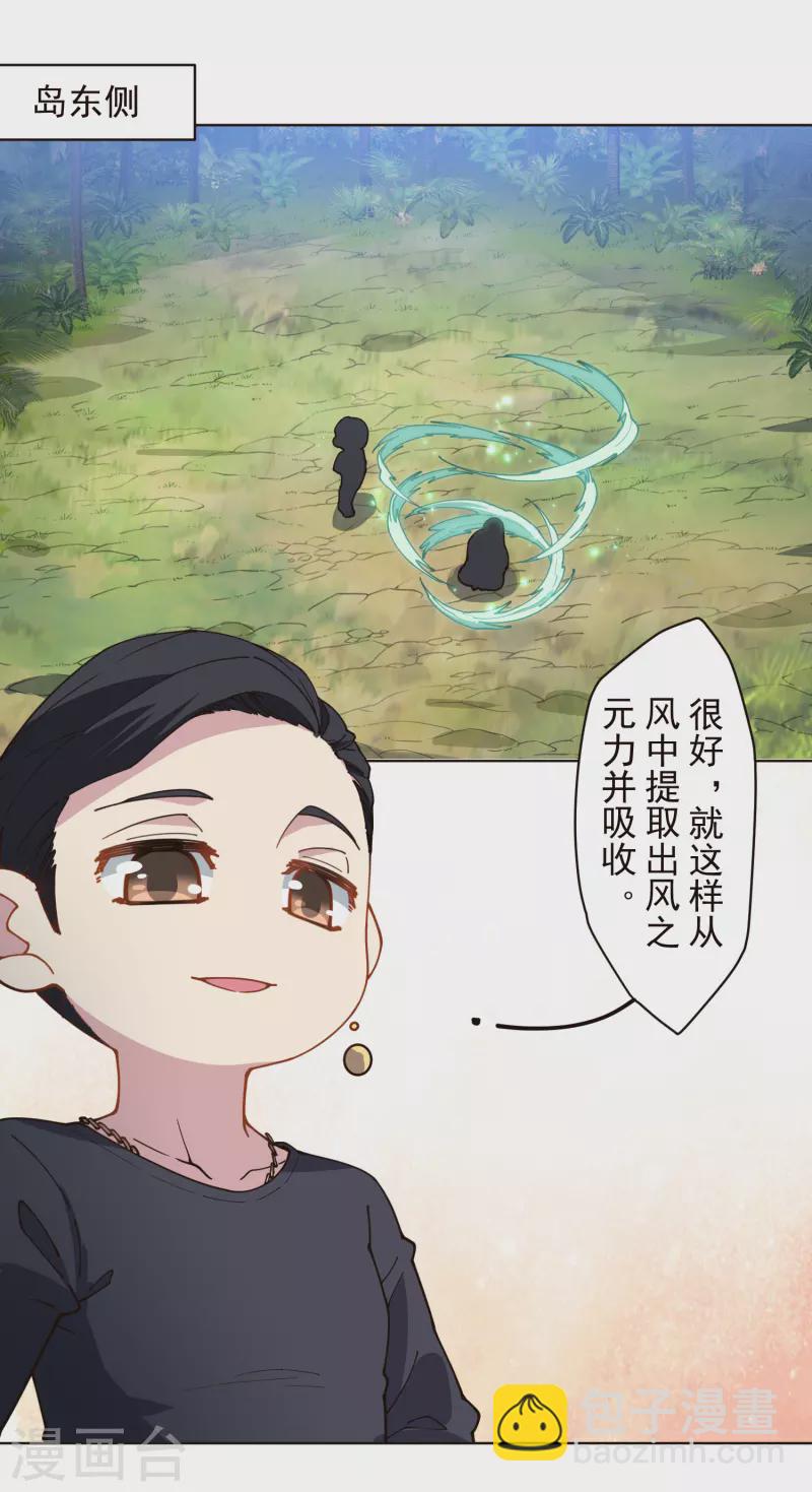 第255话 隐藏的仇恨-第256话