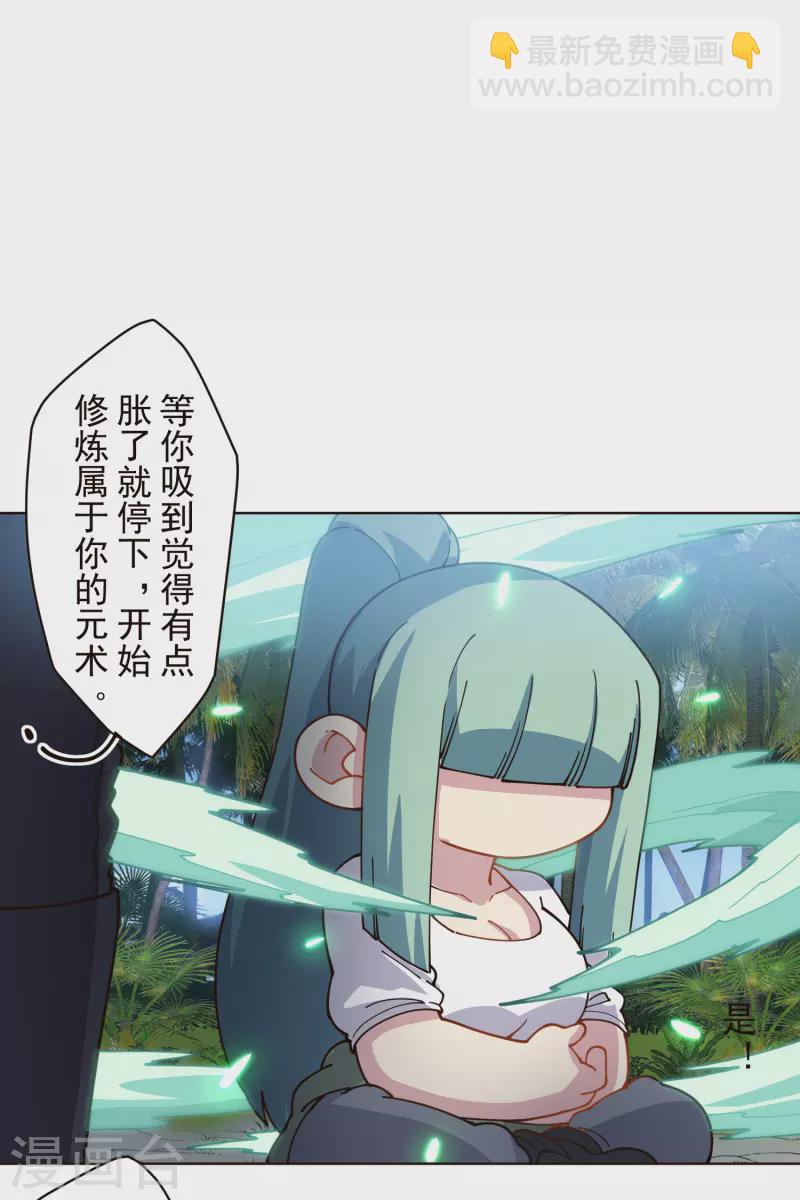 第255话 隐藏的仇恨-第256话