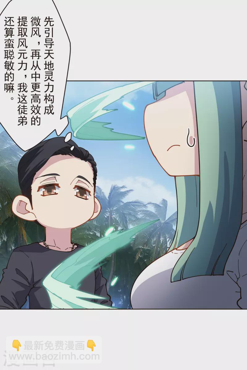 第255话 隐藏的仇恨-第256话