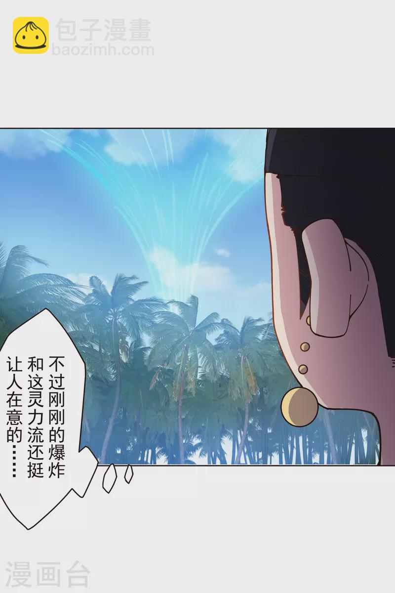 第255话 隐藏的仇恨-第256话