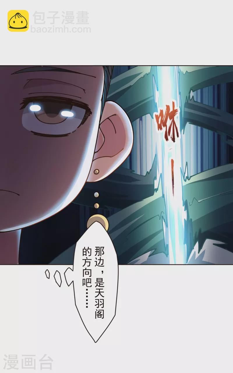 第255话 隐藏的仇恨-第256话