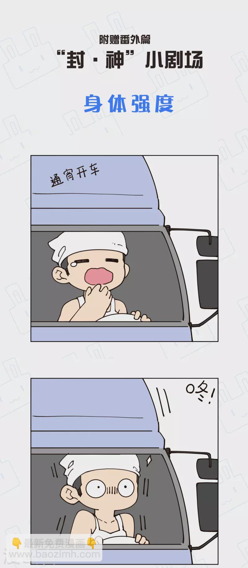 第255话 隐藏的仇恨-第256话