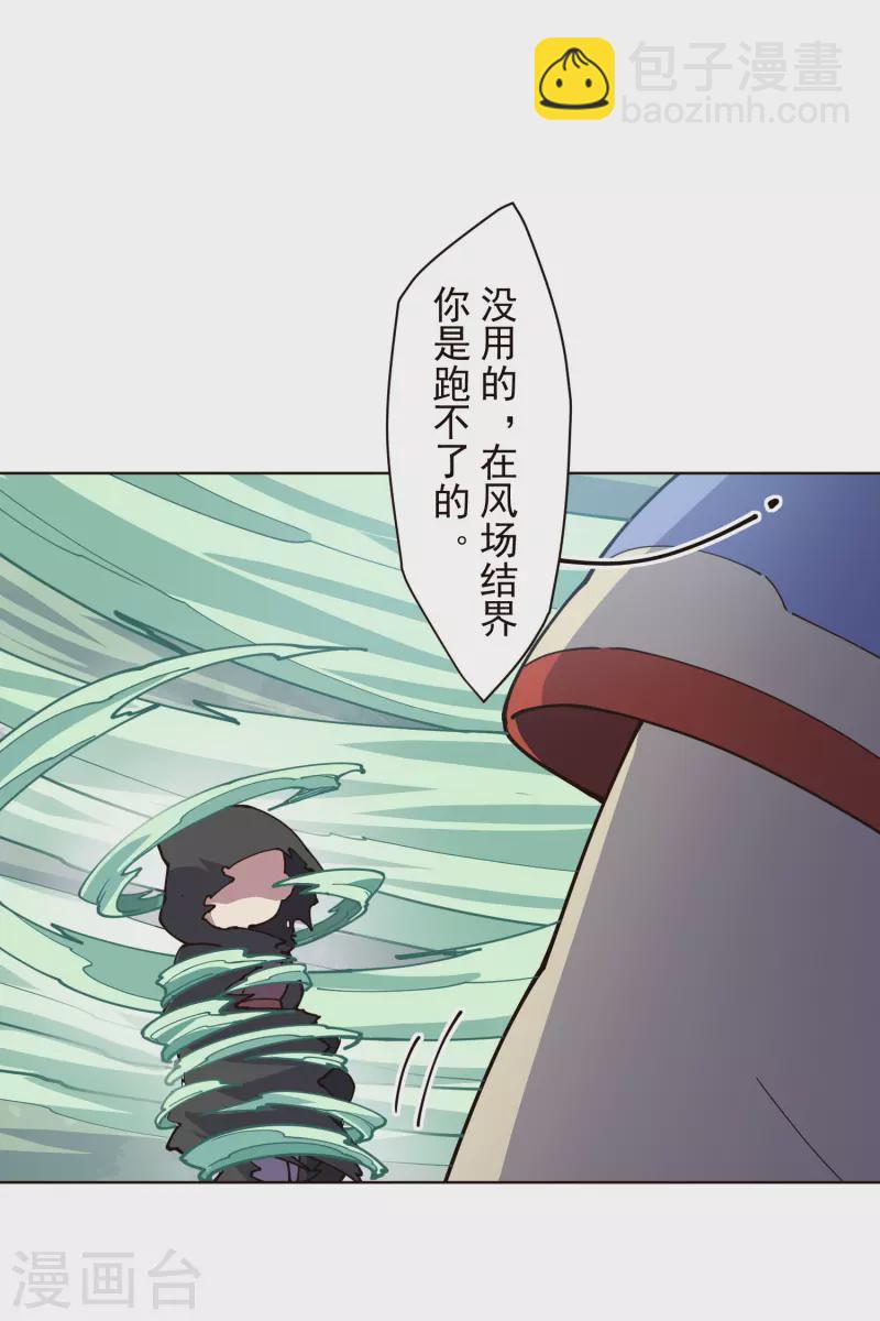 第255话 隐藏的仇恨-第256话