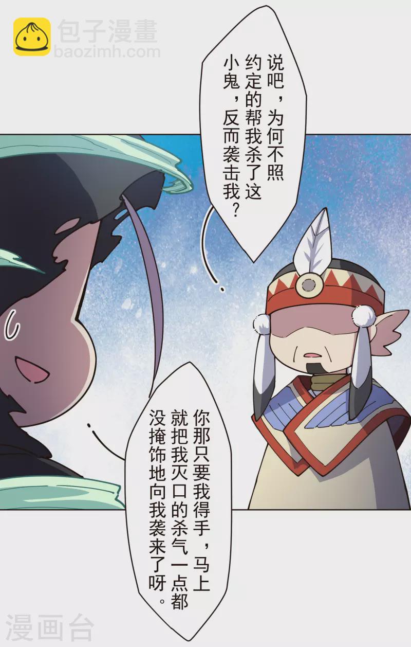 第255话 隐藏的仇恨-第256话