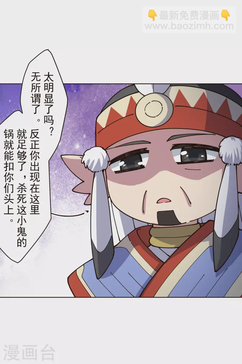 第255话 隐藏的仇恨-第256话