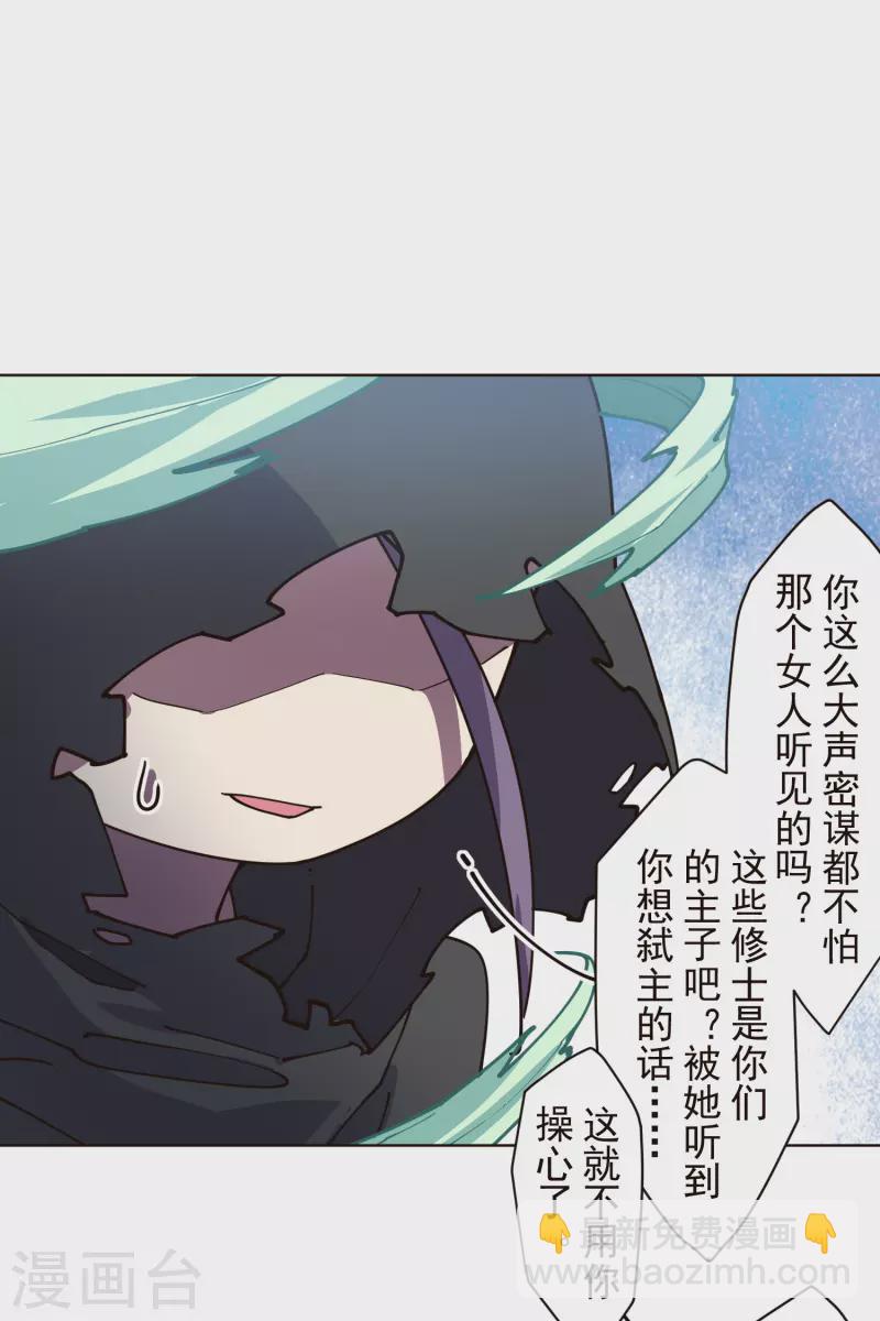 第255话 隐藏的仇恨-第256话