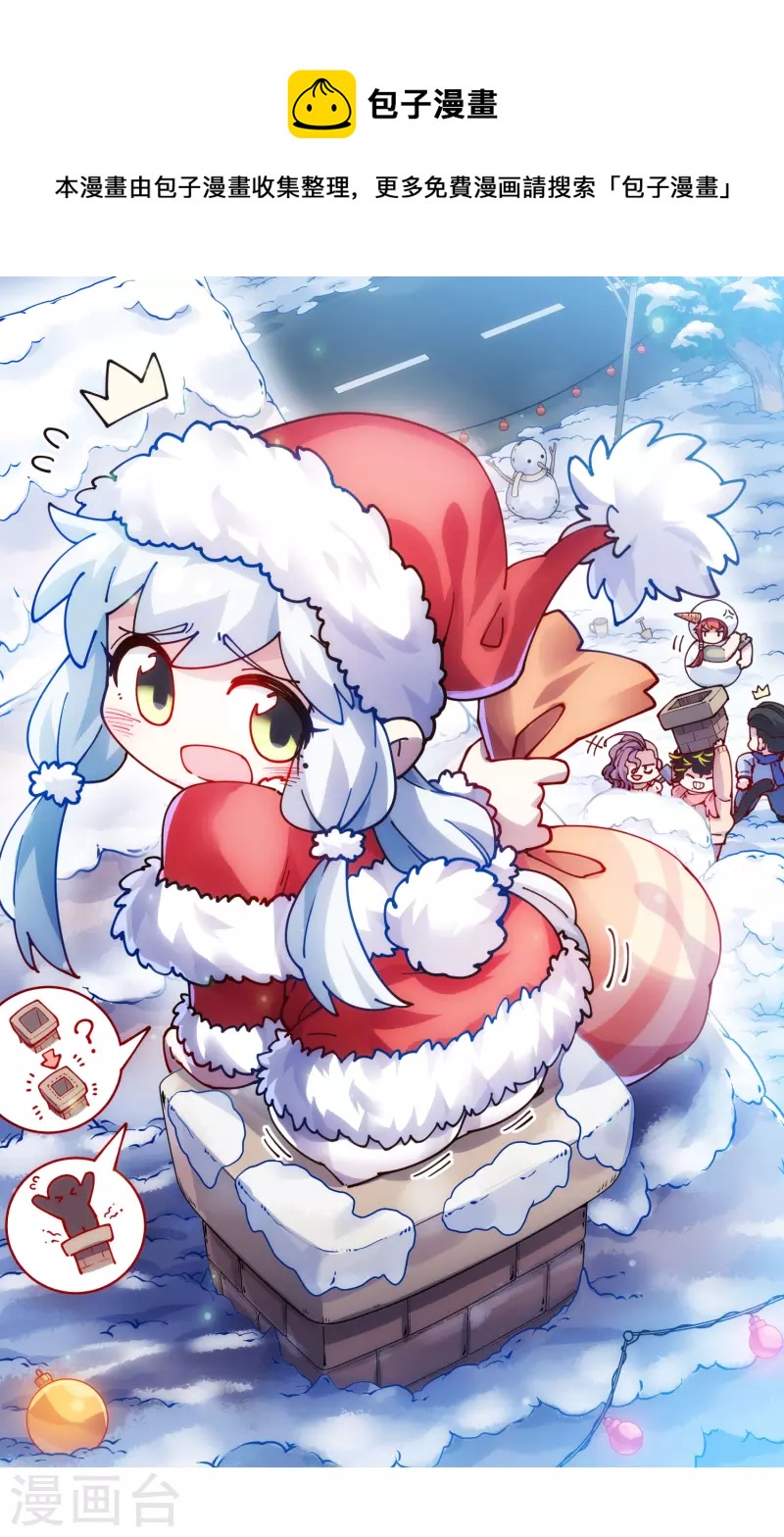 第257话 就挺秃然的-第258话