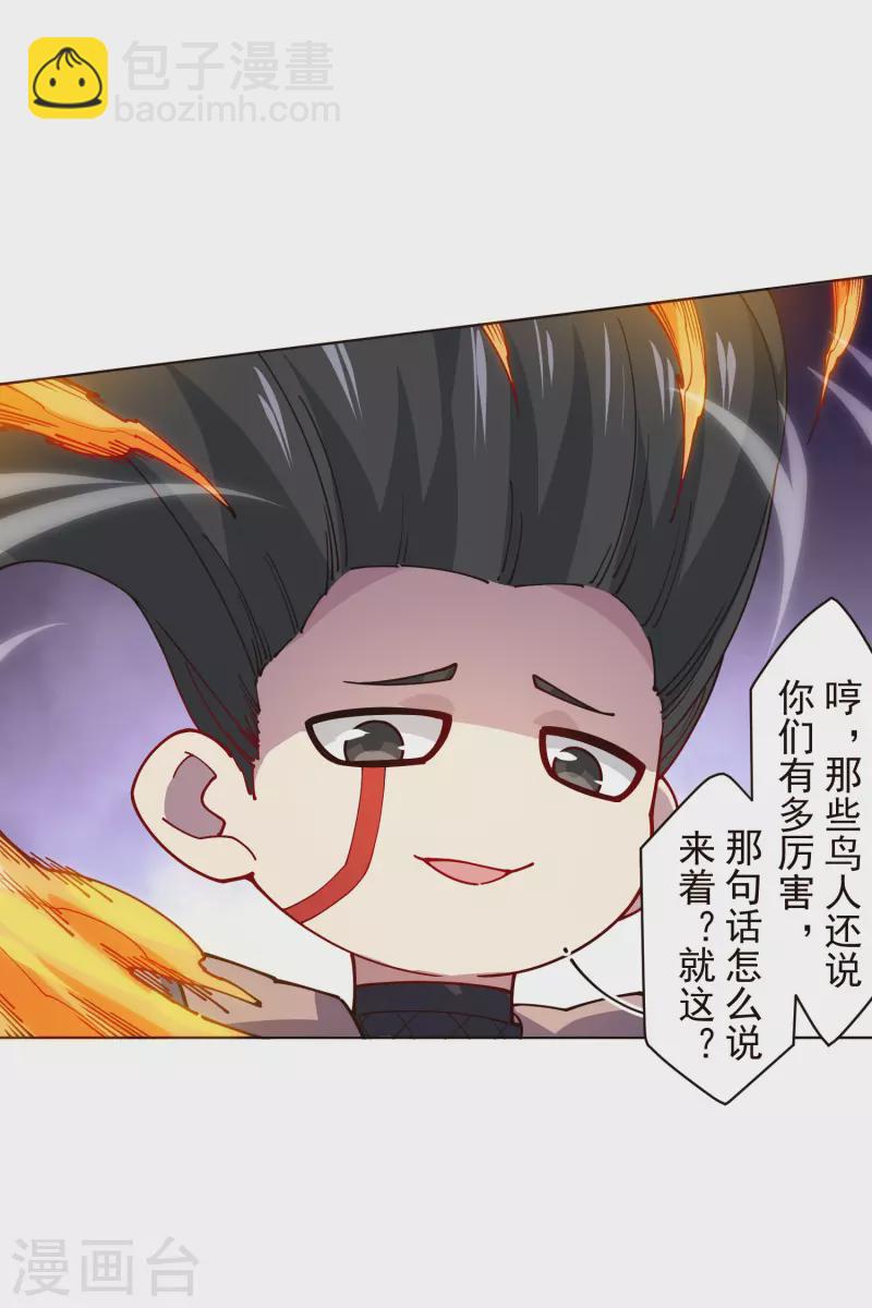 第257话 就挺秃然的-第258话