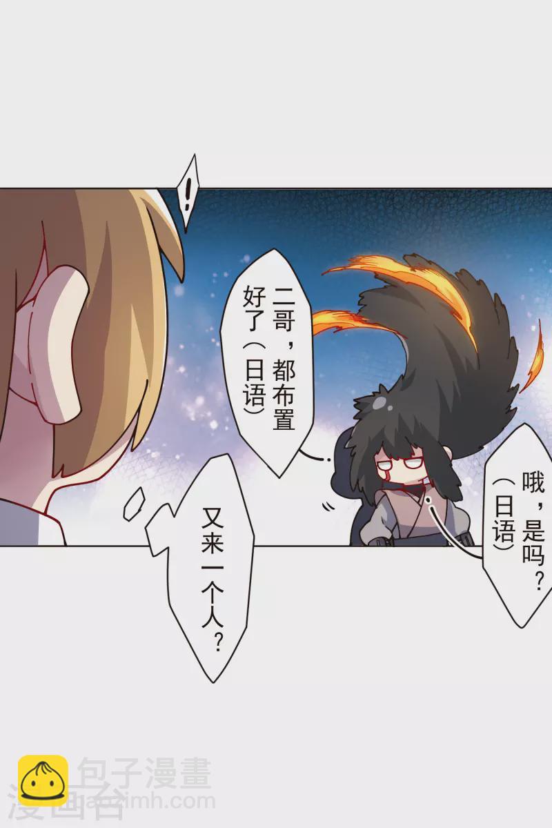 第257话 就挺秃然的-第258话