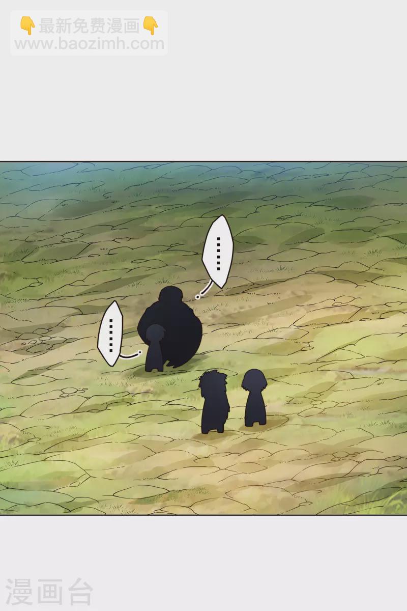 第257话 就挺秃然的-第258话