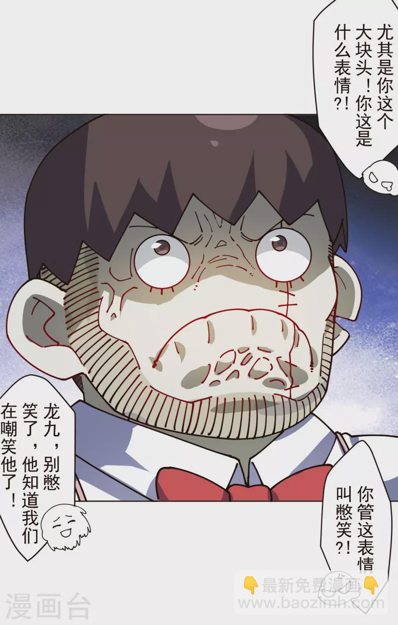 第257话 就挺秃然的-第258话