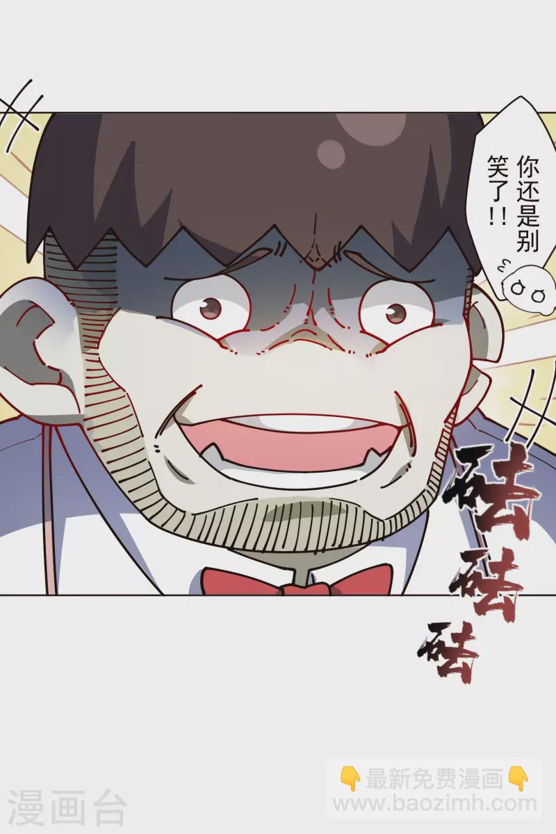 第257话 就挺秃然的-第258话