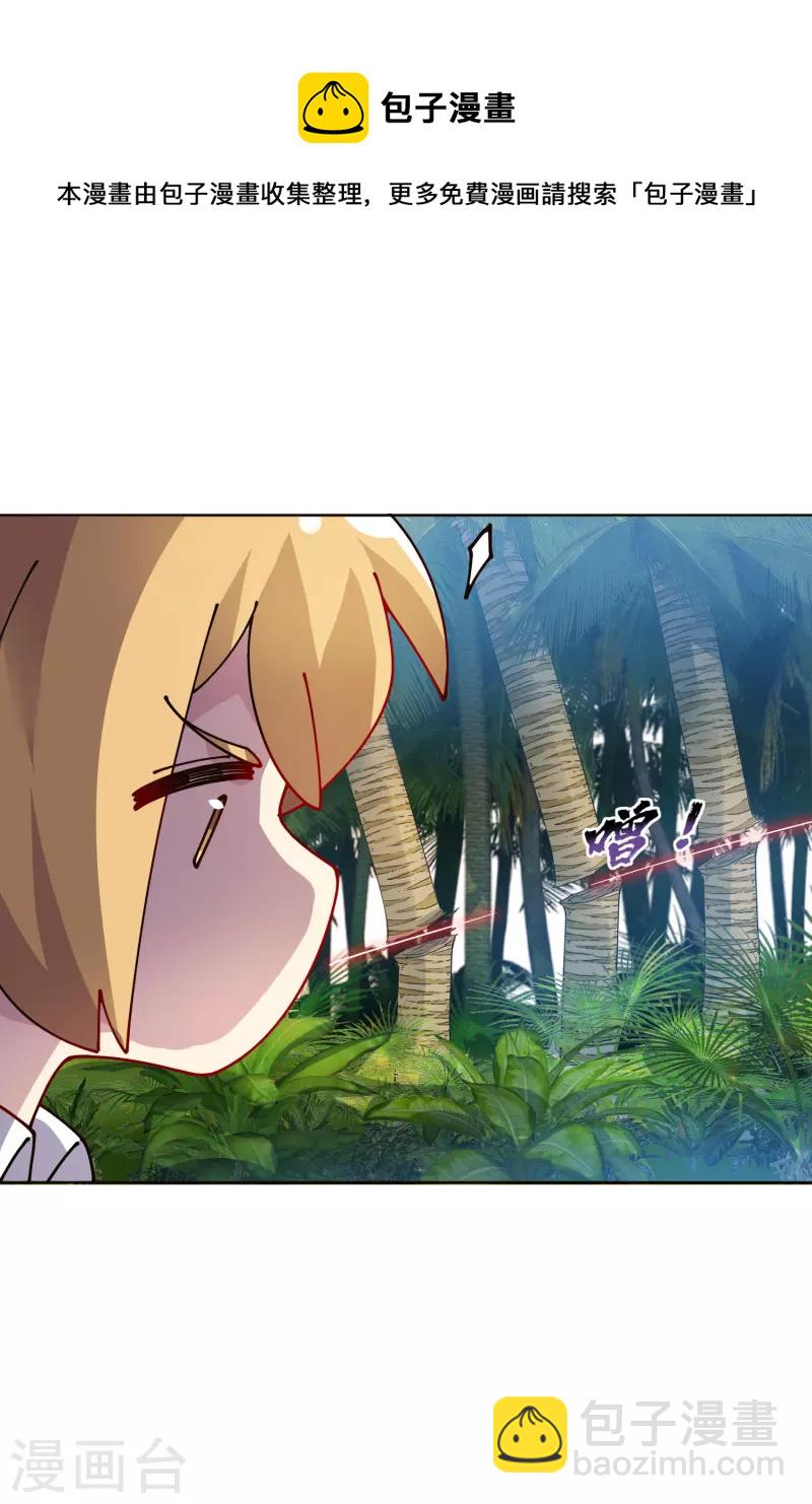 第257话 就挺秃然的-第258话